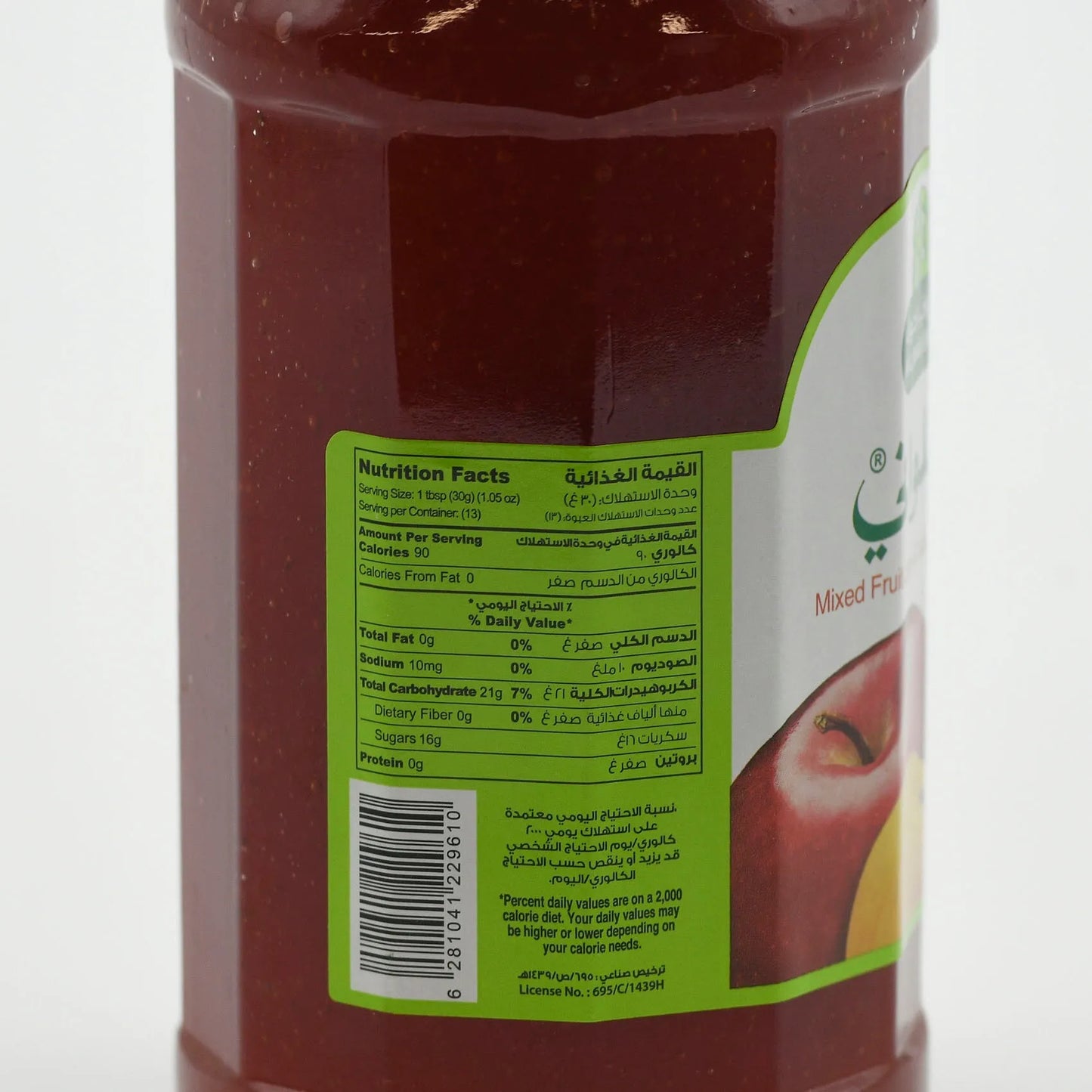 Halwani Raspberry jam 400g