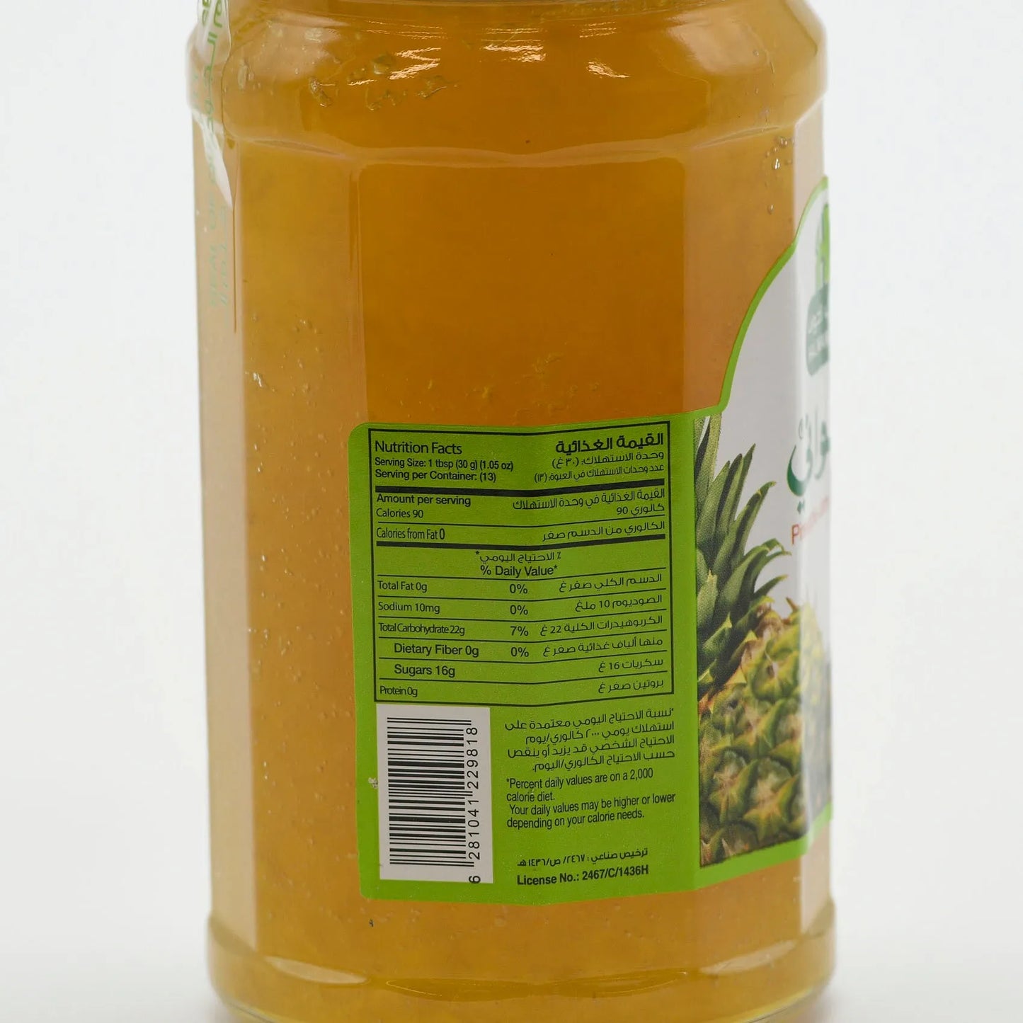 Halwani Pineapple Jam 400g
