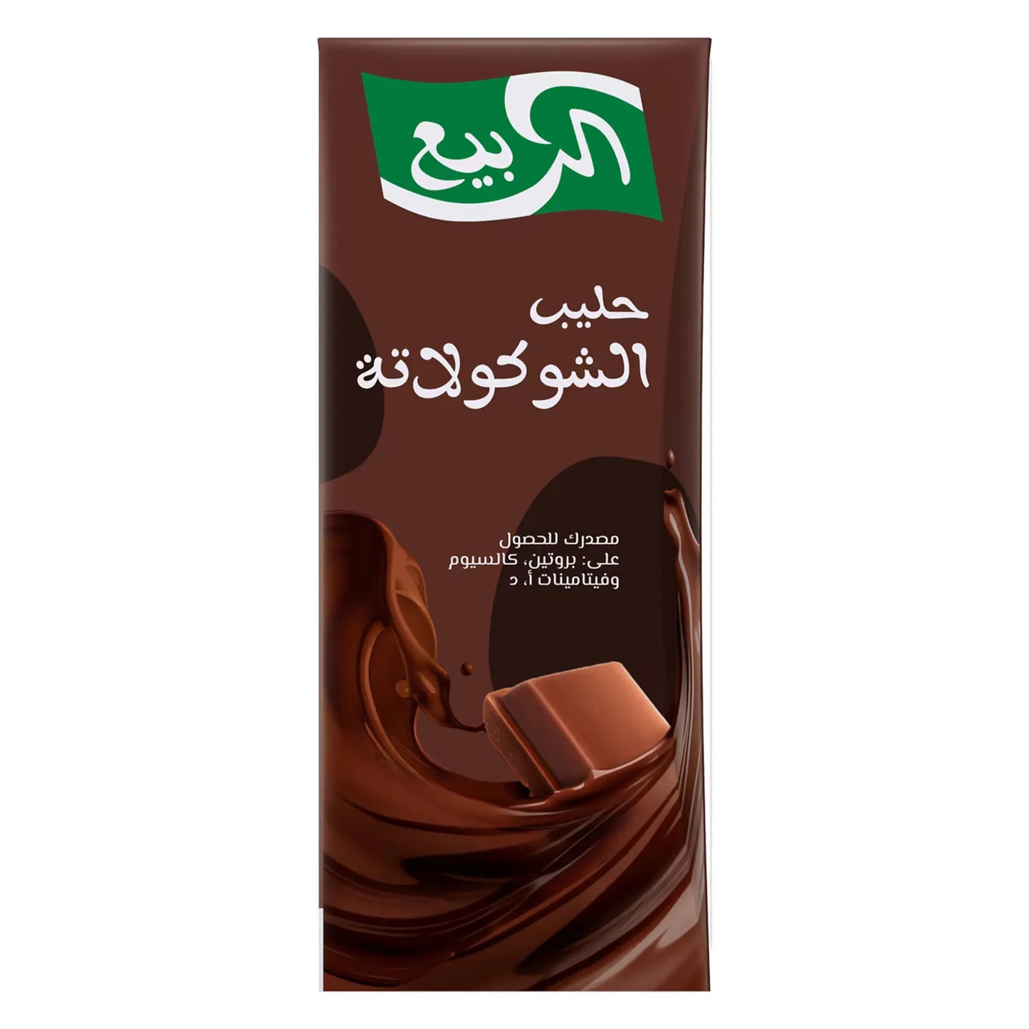 Alrabie UHT Chocolate Milk 185ml