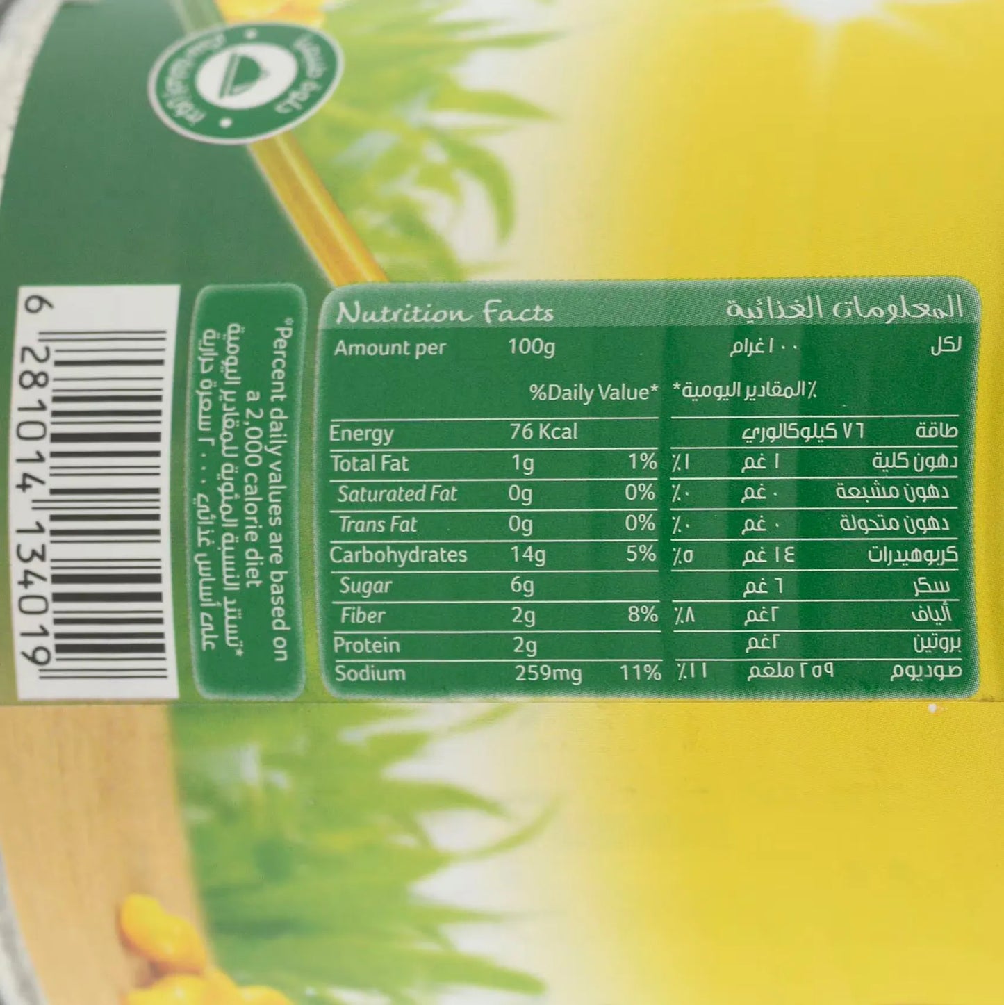 حبوب الذرة الذهبية الكاملة 340 غرام