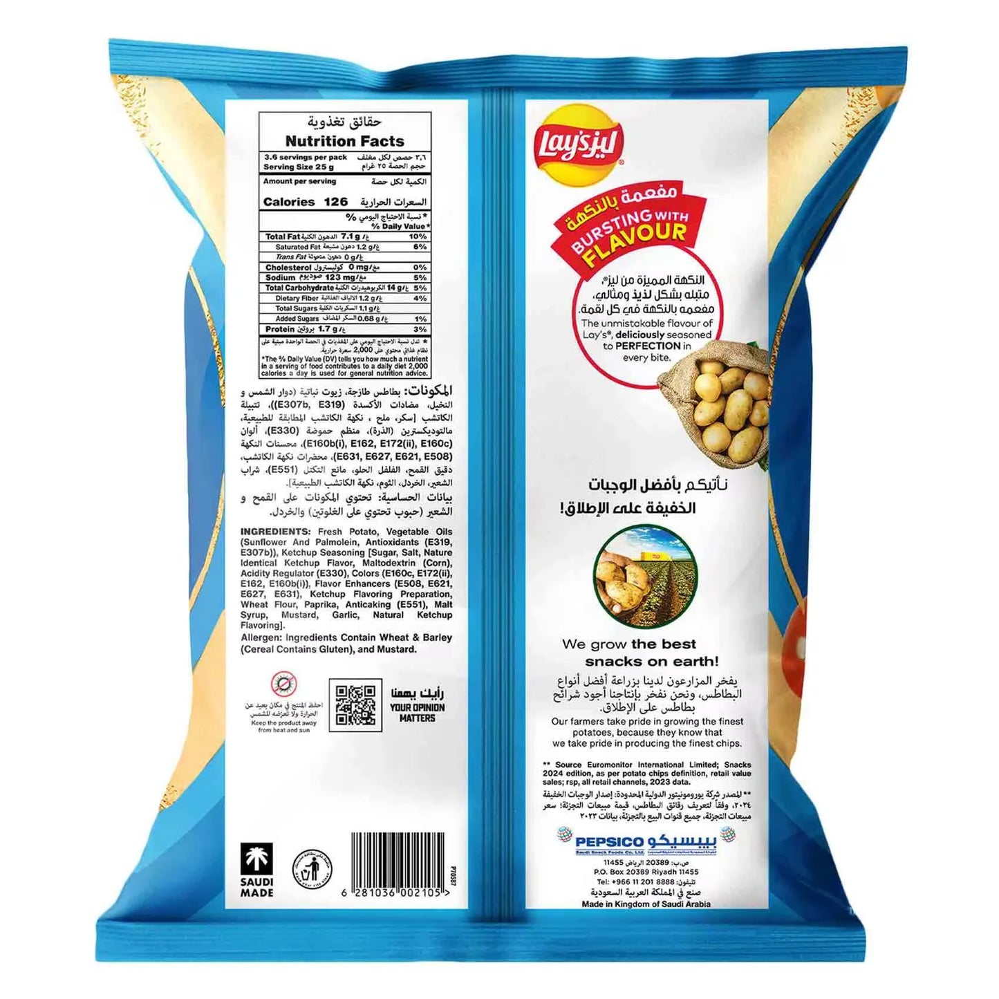 ليز بطاطس بكاتشب الطماطم 90 جرام