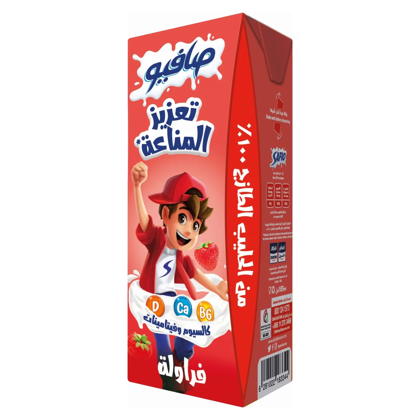 صافيو حليب بنكهة الفراولة لتقوية المناعة 185 ملل