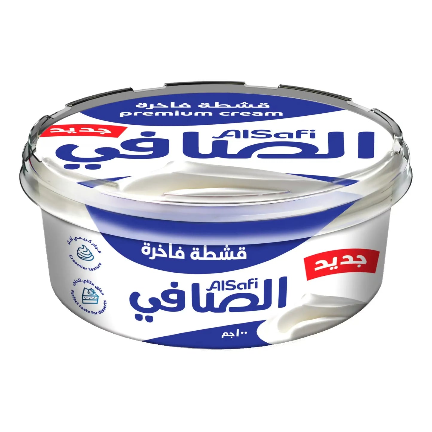 الصافي قشطة فاخرة 100 غرام