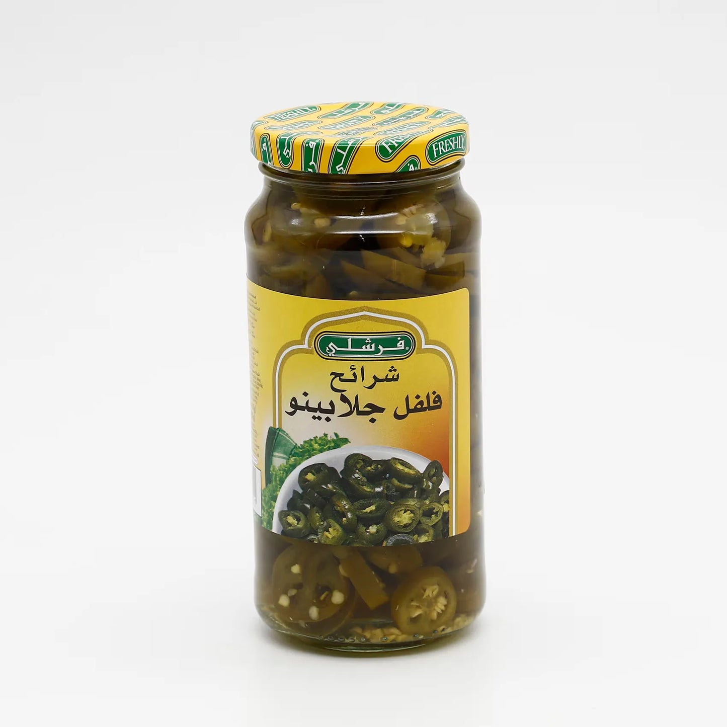 فريشلي فلفل هالابينو شرائح 453 جرام