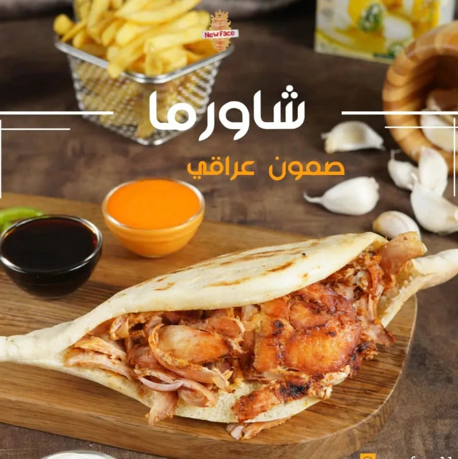 شاورما صمون عراقی