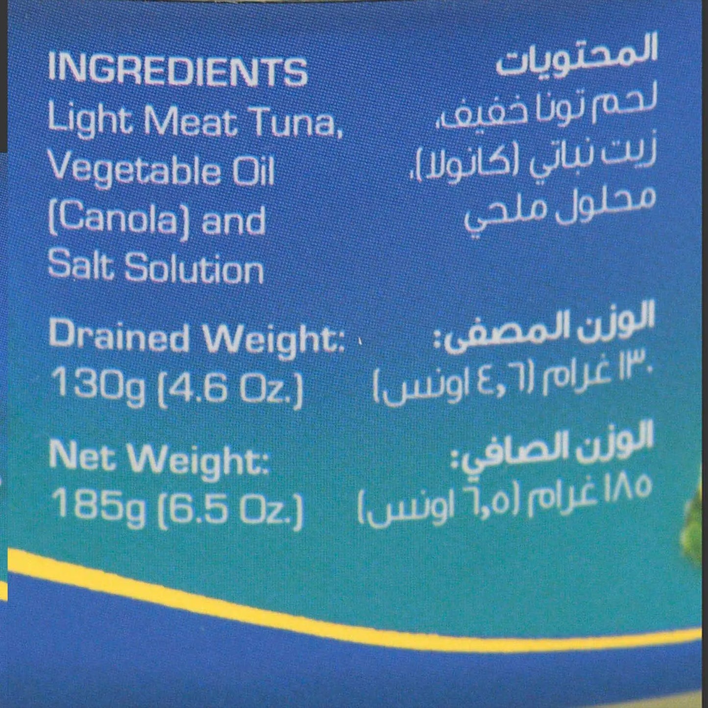 الوها لحم تونة خفيف بالزيت النباتي 185 جرام