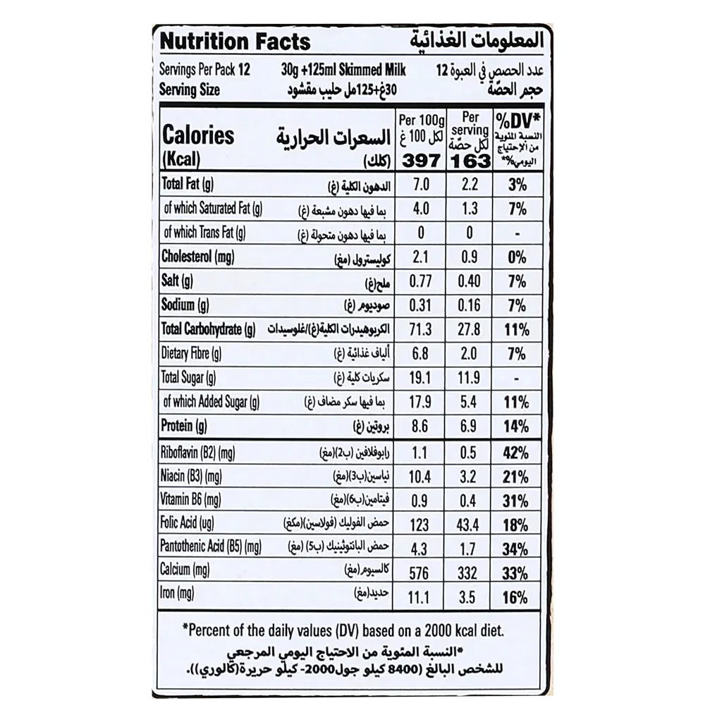 فيتنس رقائق الفطور بالشوكولاته 375 جم
