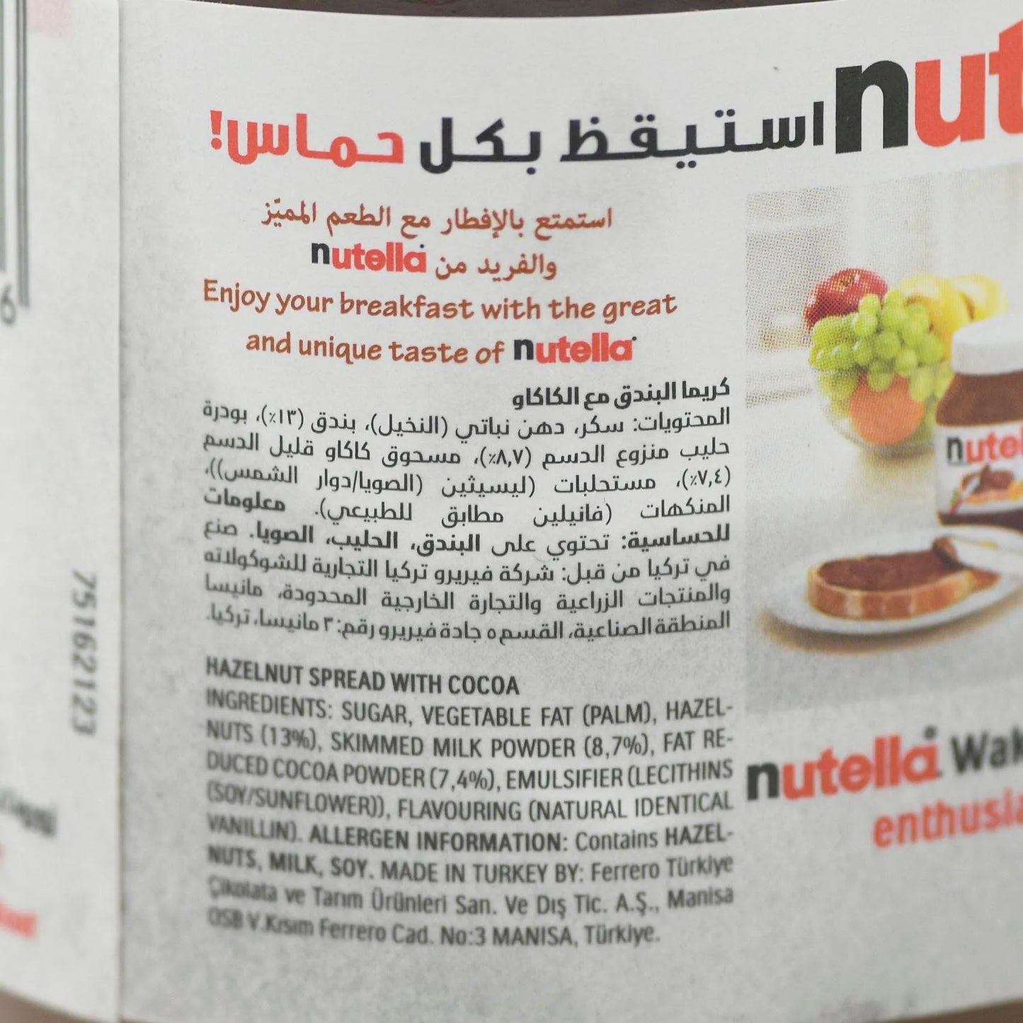 Nutella Spreadable 400g