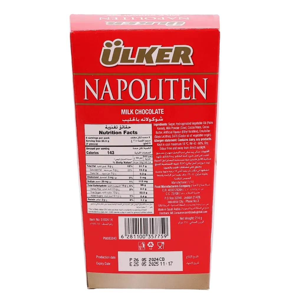 أولكر نابوليتين شوكولاته بالحليب 214 جم
