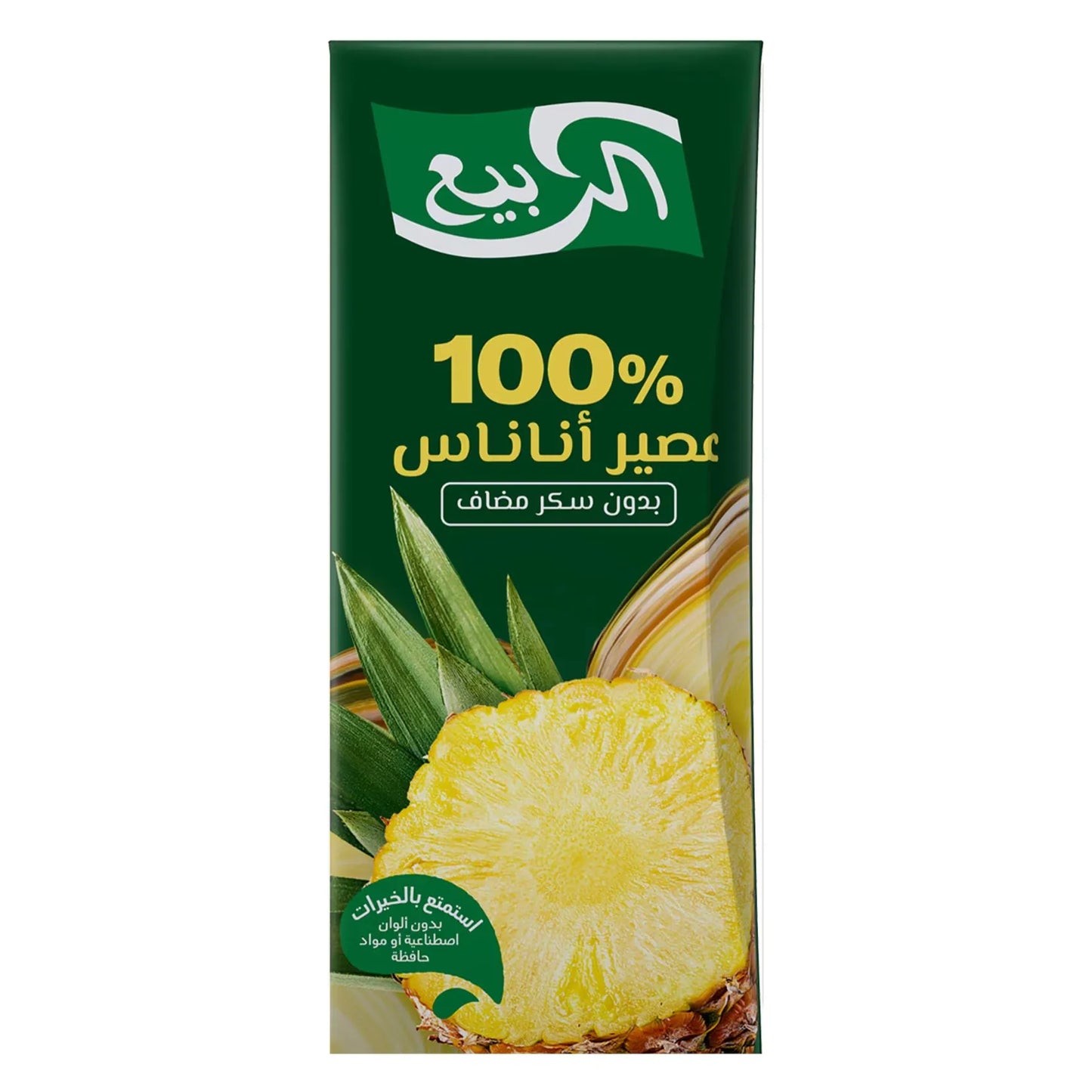 Alrabie Juice Pineapple 185ml