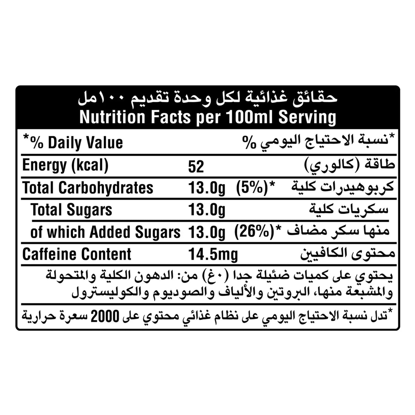 فانتا بنكهة الحمضيات 250 مل