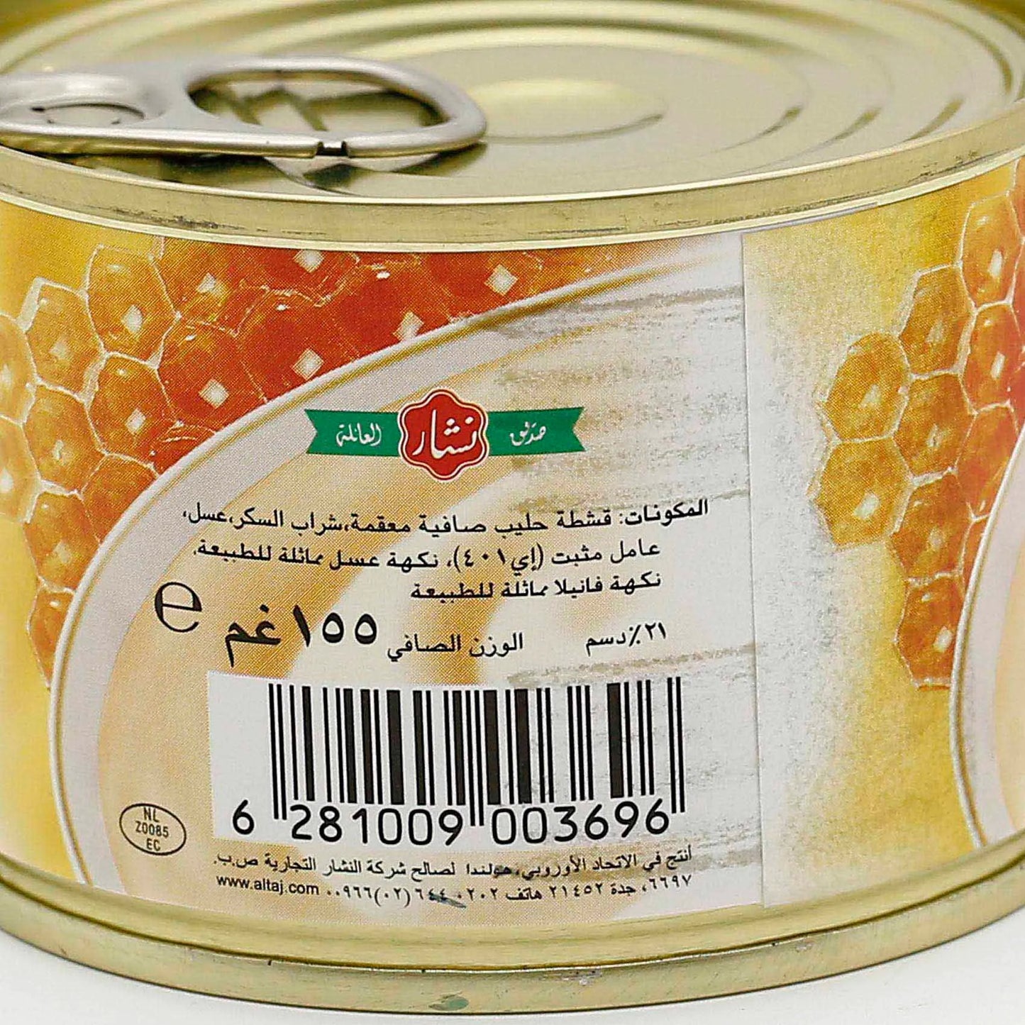 كريم الألتاج المعقم بالعسل 155 غرام