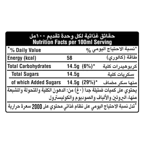 فانتا برتقال 250 مل