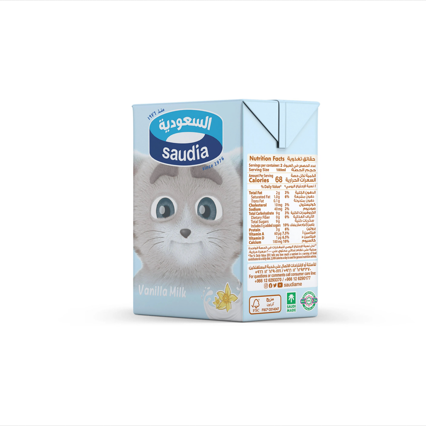 Saudia Vanilla Flavoured Milk, 125 ml