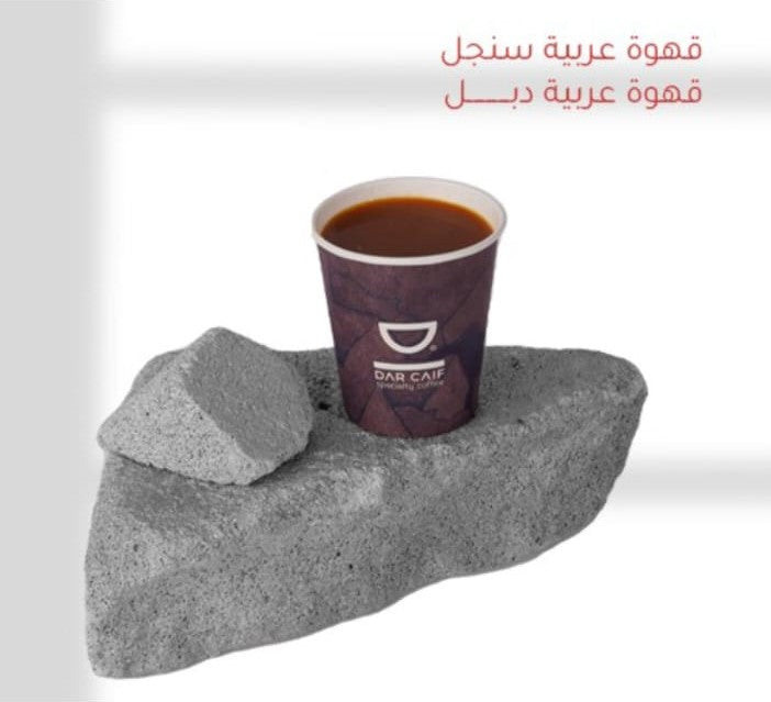 قهوه عربي دبل