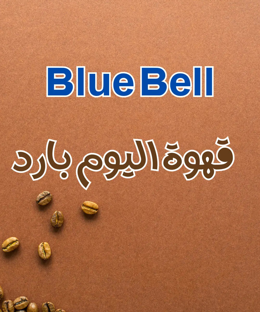 قهوة اليوم بارد