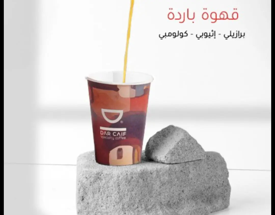 قهوه برازیلی بارد