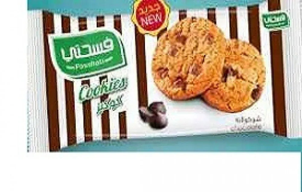 فسحتي كوكيز 45  جرام كارتون