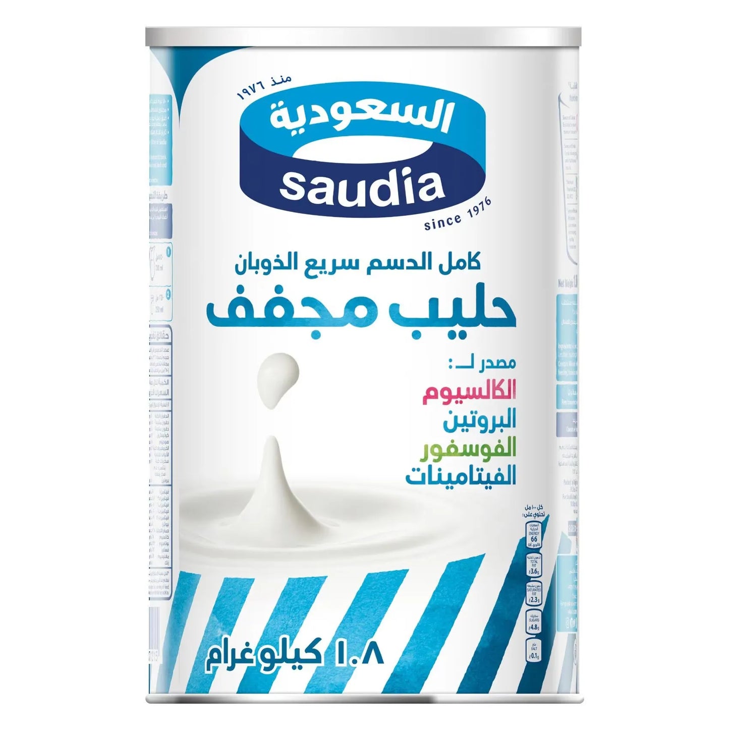 حليب السعودية كامل الدسم حليب بودرة ستانستان 1800