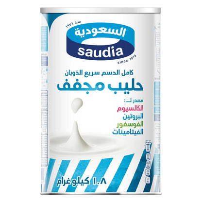 حليب السعودية كامل الدسم حليب بودرة ستانستان 1800