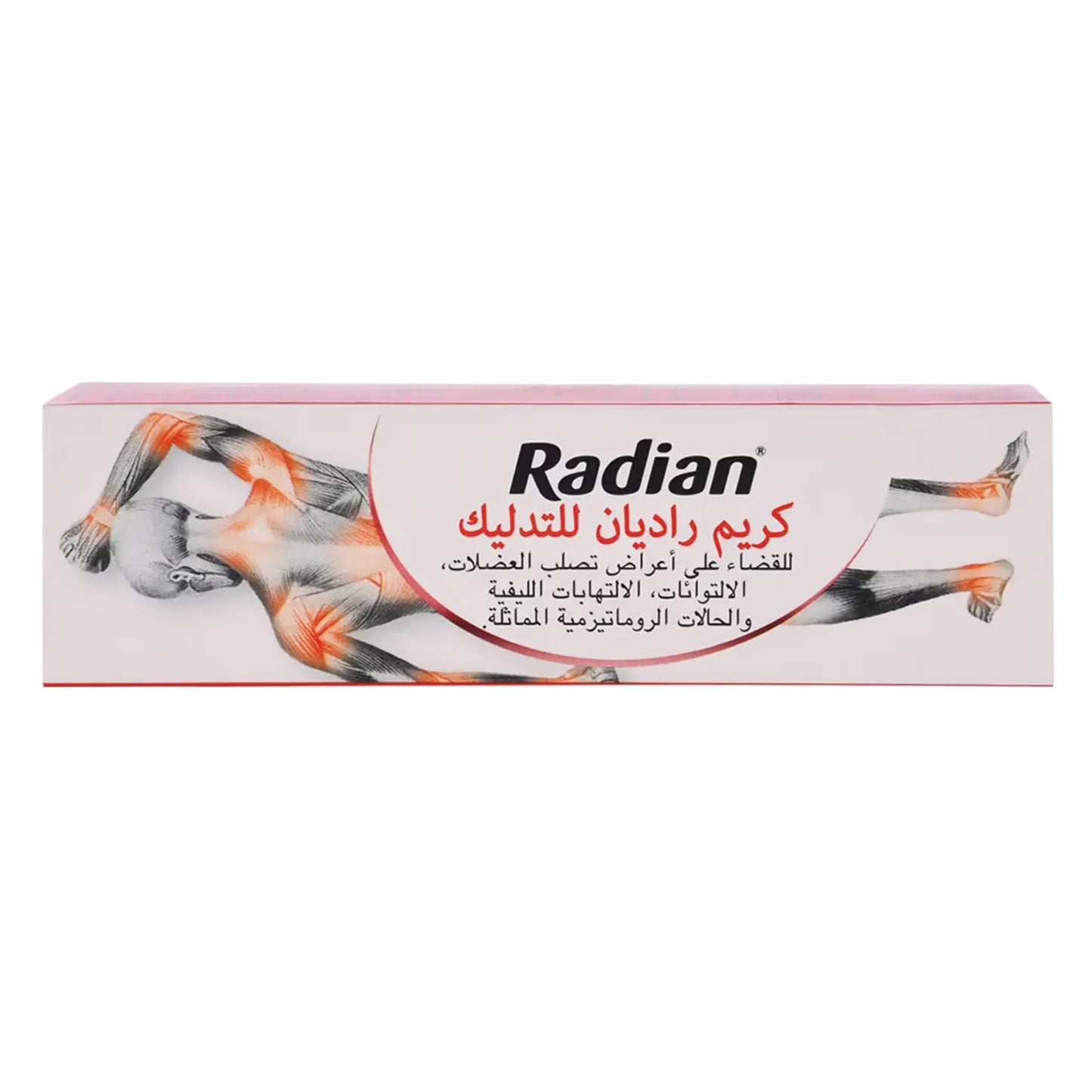 كريم تدليك راديان