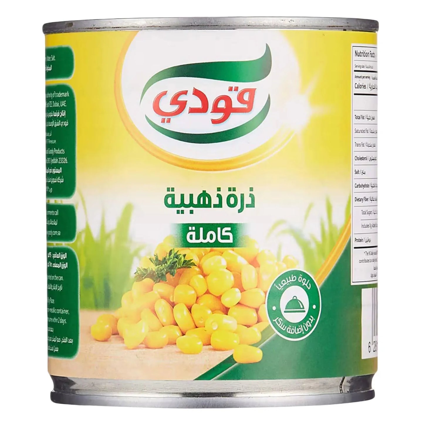 ذرة كاملة ذهبية جودي 150 غرام