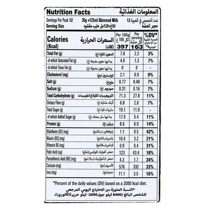فيتنس رقائق الفطور بالشوكولاته 375 جم