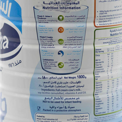 حليب السعودية كامل الدسم حليب بودرة ستانستان 1800
