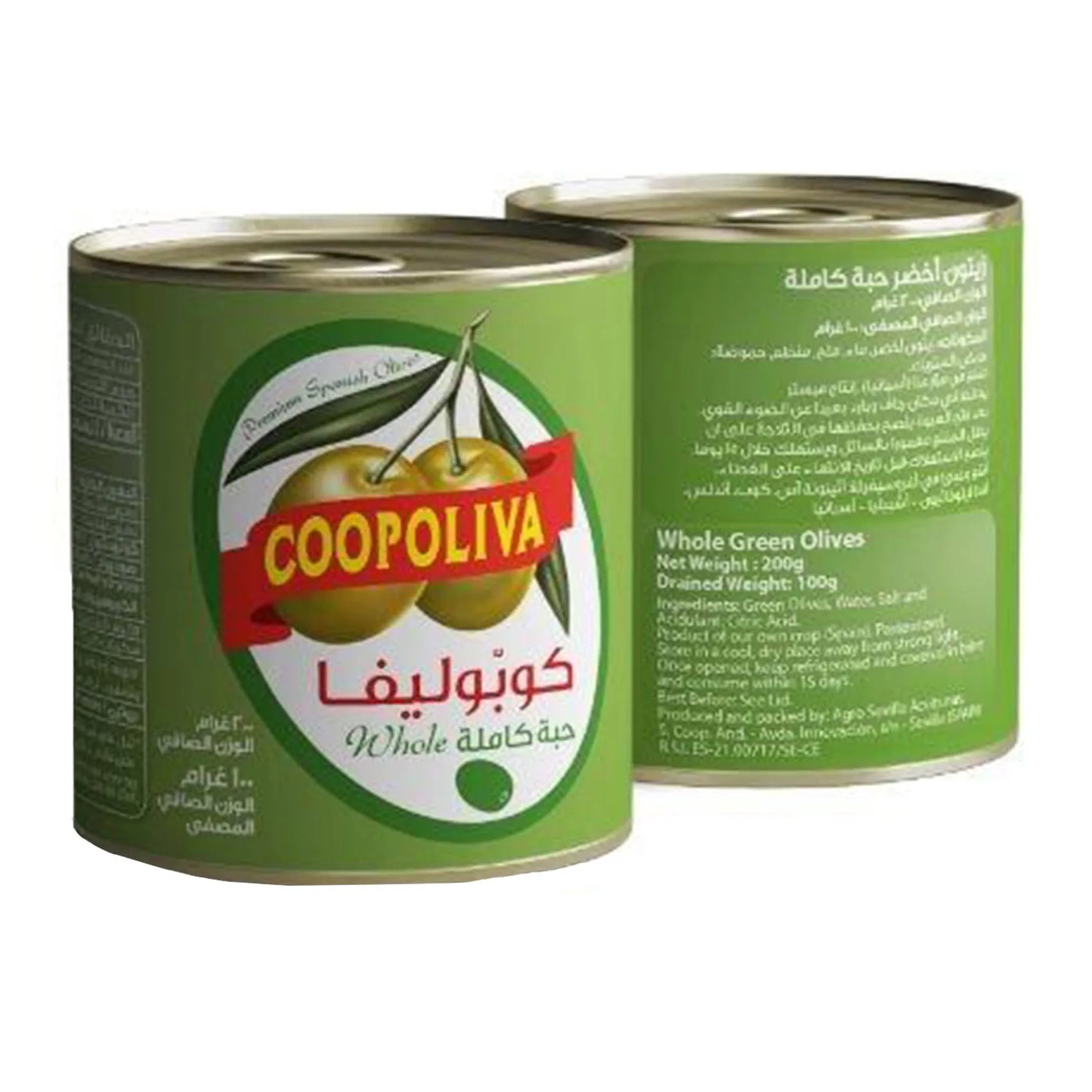 كوبوليفا زيتون حبة كاملة 100 جرام