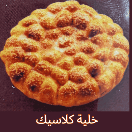 خلية كلاسيك كبير