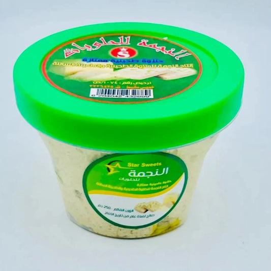 النجمة الحويات 250 غرام
