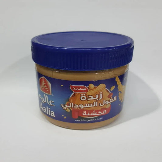 زبده الفول السودانی الخشنه 240 غرام