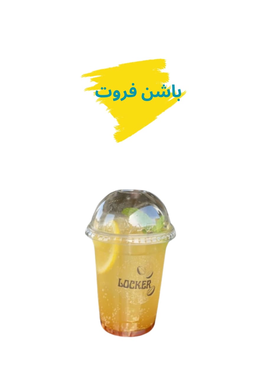 باشن فروت