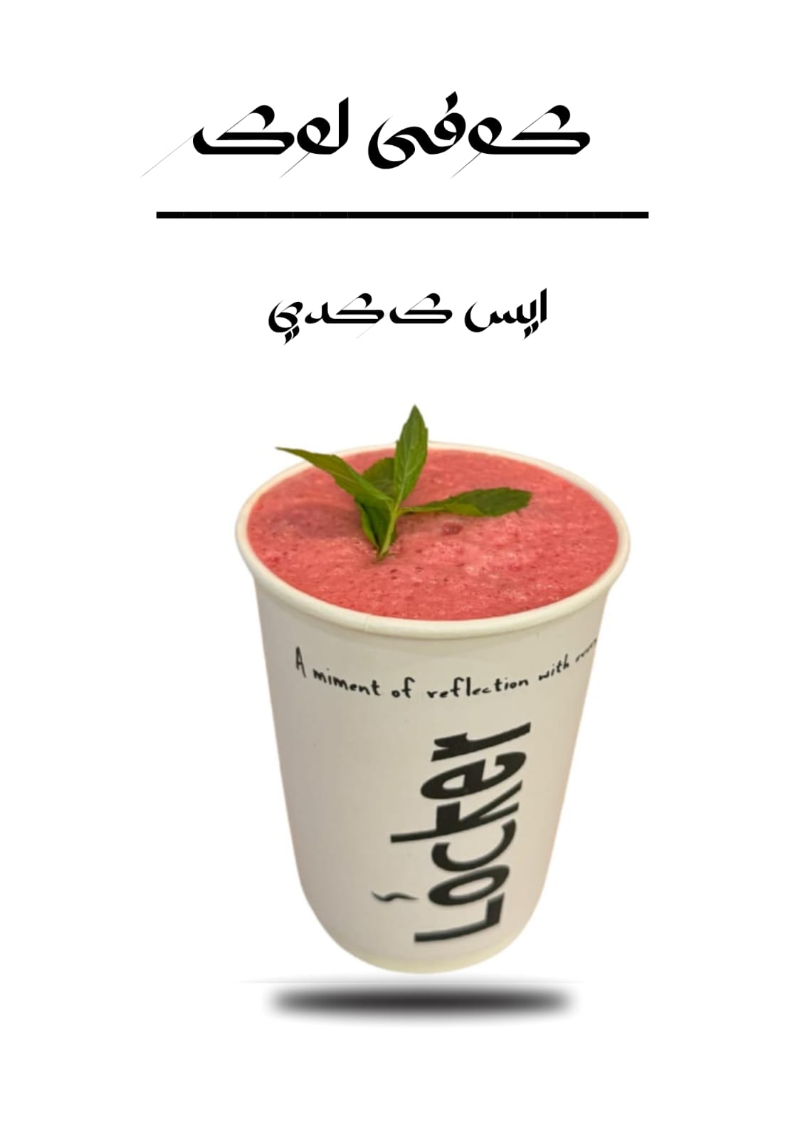 ایس کرکدی