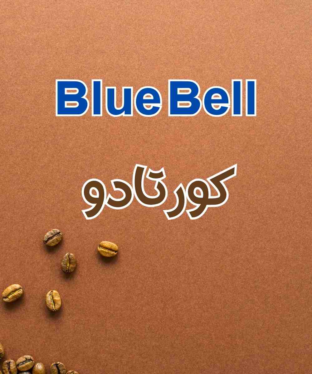 كورتادو