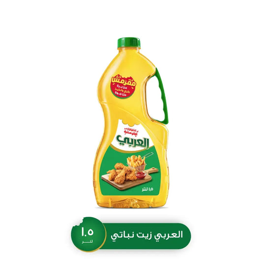 زيت الخضروات العربي 1.5 لتر × 2
